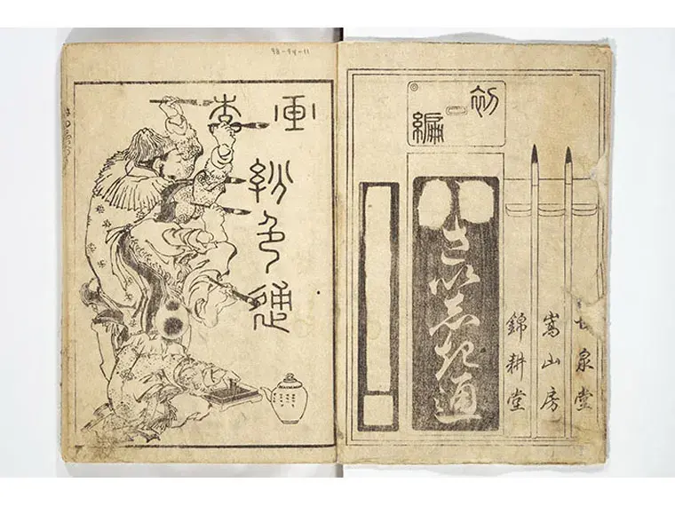 Making a Splash: Katsushika Hokusai